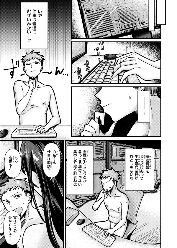 COMIC失楽天 2025年10月号_31枚目の画像